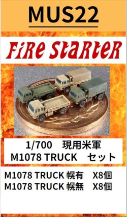 画像1: Fire Starter[FS-MUS22]1/700　現用米軍　M1078 TRUCK　セット