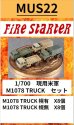 画像1: Fire Starter[FS-MUS22]1/700　現用米軍　M1078 TRUCK　セット (1)