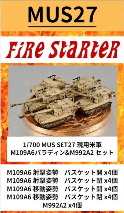画像1: Fire Starter[FS-MUS27]1/700　現用米軍 M109A6パラディン&M992A2 セット
