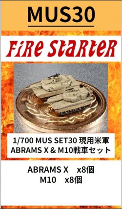 画像1: Fire Starter[FS-MUS30]1/700　現用米軍 ABRAMS X & M10戦車セット