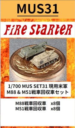 画像1: Fire Starter[FS-MUS31]1/700　現用米軍 M88 & M51戦車回収車セット