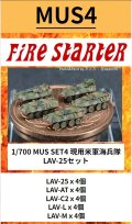 Fire Starter[FS-MUS4]1/700　現用米軍海兵隊　LAV-25セット