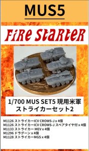 画像1: Fire Starter[FS-MUS5]1/700　現用米軍　ストライカーセット2 (1)