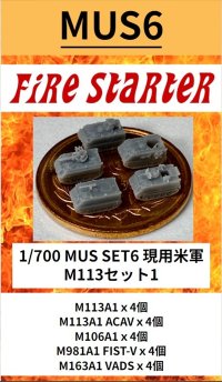 Fire Starter[FS-MUS6]1/700　現用米軍　M113セット1