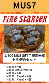 Fire Starter[FS-MUS7]1/700　現用米軍　HMMWVセット