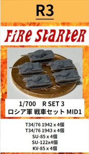 画像1: Fire Starter[FS-R3]1/700　ロシア軍　戦車セット MID1 (1)