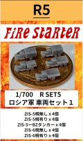 Fire Starter[FS-R5]1/700　ロシア軍　車両セット１