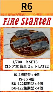 画像1: Fire Starter[FS-R6]1/700　ロシア軍　戦車セット　LATE2 (1)