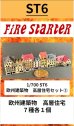 画像1: Fire Starter[FS-ST6]1/700　欧州建築物　高層住宅セット(2) (1)