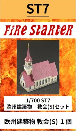画像1: Fire Starter[FS-ST7]1/700　欧州建築物　教会(S)セット