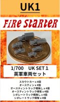 Fire Starter[FS-UK1]1/700　英軍車両セット　スカウトカー,オースティン,オースティントラック,シボレートラック