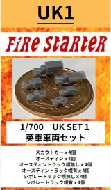 Fire Starter[FS-UK1]1/700　英軍車両セット　スカウトカー,オースティン,オースティントラック,シボレートラック