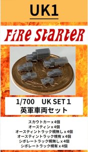 画像1: Fire Starter[FS-UK1]1/700　英軍車両セット　スカウトカー,オースティン,オースティントラック,シボレートラック (1)