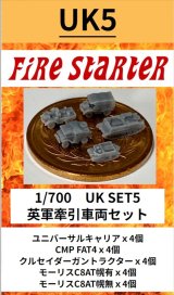 Fire Starter[FS-UK5]1/700　英軍牽引車両セット