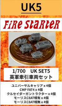 Fire Starter[FS-UK5]1/700　英軍牽引車両セット
