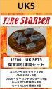 画像1: Fire Starter[FS-UK5]1/700　英軍牽引車両セット (1)