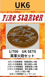 Fire Starter[FS-UK6]1/700　英軍火砲セット