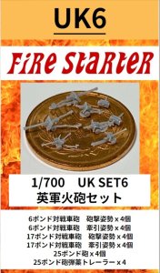 画像1: Fire Starter[FS-UK6]1/700　英軍火砲セット (1)