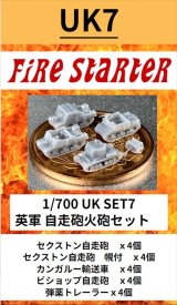 Fire Starter[FS-UK7]1/700　英軍 自走砲火砲セット　