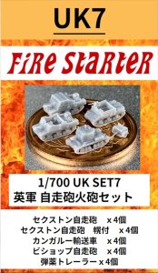 画像1: Fire Starter[FS-UK7]1/700　英軍 自走砲火砲セット　 (1)