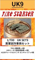 Fire Starter[FS-UK9]1/700　英軍試作車両セット　