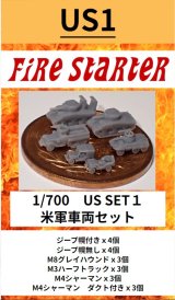 Fire Starter[FS-US1]1/700　米軍車両セット1