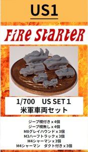 画像1: Fire Starter[FS-US1]1/700　米軍車両セット1 (1)