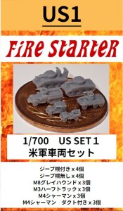 画像1: Fire Starter[FS-US1]1/700　米軍車両セット1 (1)