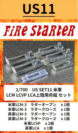画像1: Fire Starter[FS-US11]1/700　米軍 LCM LCVP LCA上陸用舟艇　セット