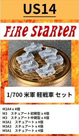 Fire Starter[FS-US14]1/700　米軍 軽戦車 セット