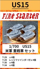 Fire Starter[FS-US15]1/700　米軍 重戦車 セット