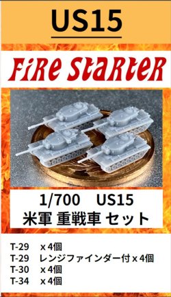画像1: Fire Starter[FS-US15]1/700　米軍 重戦車 セット
