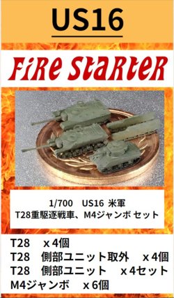 画像1: Fire Starter[FS-US16]1/700　米軍 T28重駆逐戦車、M4ジャンボ セット