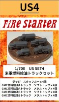 Fire Starter[FS-US4]1/700　米軍燃料給油トラックセット
