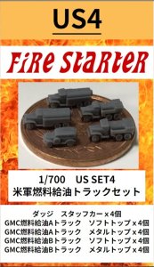画像1: Fire Starter[FS-US4]1/700　米軍燃料給油トラックセット (1)