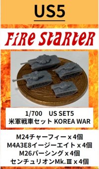 Fire Starter[FS-US5]1/700　米軍戦車セット　KOREA　WAR