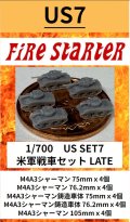 Fire Starter[FS-US7]1/700　米軍戦車セット　LATE