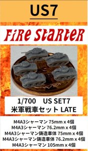 画像1: Fire Starter[FS-US7]1/700　米軍戦車セット　LATE (1)