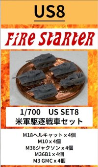 Fire Starter[FS-US8]1/700　米軍駆逐戦車セット