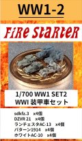 Fire Starter[FS-WW1_2]1/700　WW1 SET2　装甲車セット