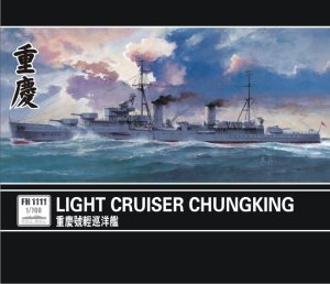 画像1: フライホーク[FLYFH1111]1/700 中国海軍軽巡洋艦重慶 (1)