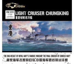 画像2: フライホーク[FLYFH1111]1/700 中国海軍軽巡洋艦重慶