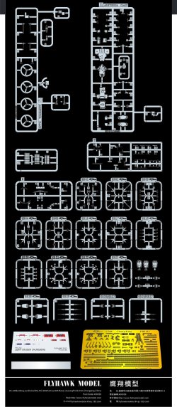 画像5: フライホーク[FLYFH1111]1/700 中国海軍軽巡洋艦重慶