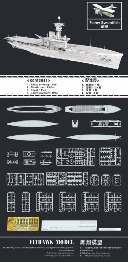 画像2: フライホーク[FLYFH1122]1/700 HMSハーミーズ