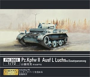 画像1: フライホーク[FLYFH3003]1/72 II号戦車L型ルクス増加装甲 (1)