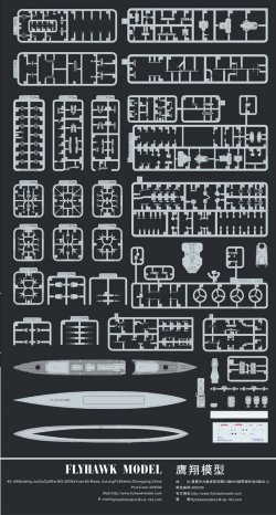画像3: フライホーク[FLYFH1109]1/700 イギリス海軍ペネロピ1940年