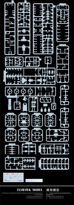 画像3: フライホーク[FLYFH1158]1/700 イギリス海軍軽巡洋艦ガラティア
