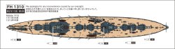 画像2: フライホーク[FLYFH1310]1/700 イギリス海軍エジンコート