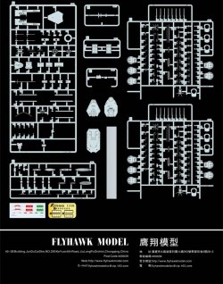 画像5: フライホーク[FLYFH1310]1/700 イギリス海軍エジンコート