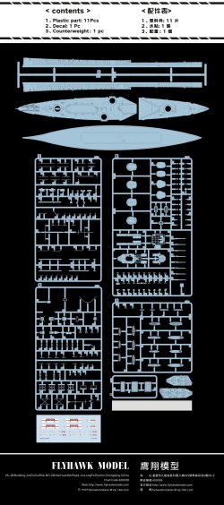 画像2: フライホーク[FLYFH1311]1/700 巡洋戦艦インヴィンシブル1914